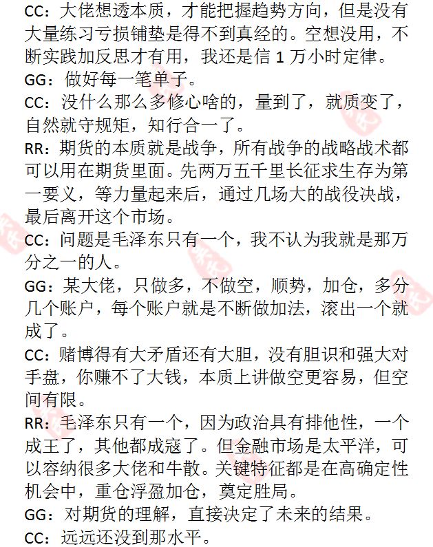 期货的本质是什么?