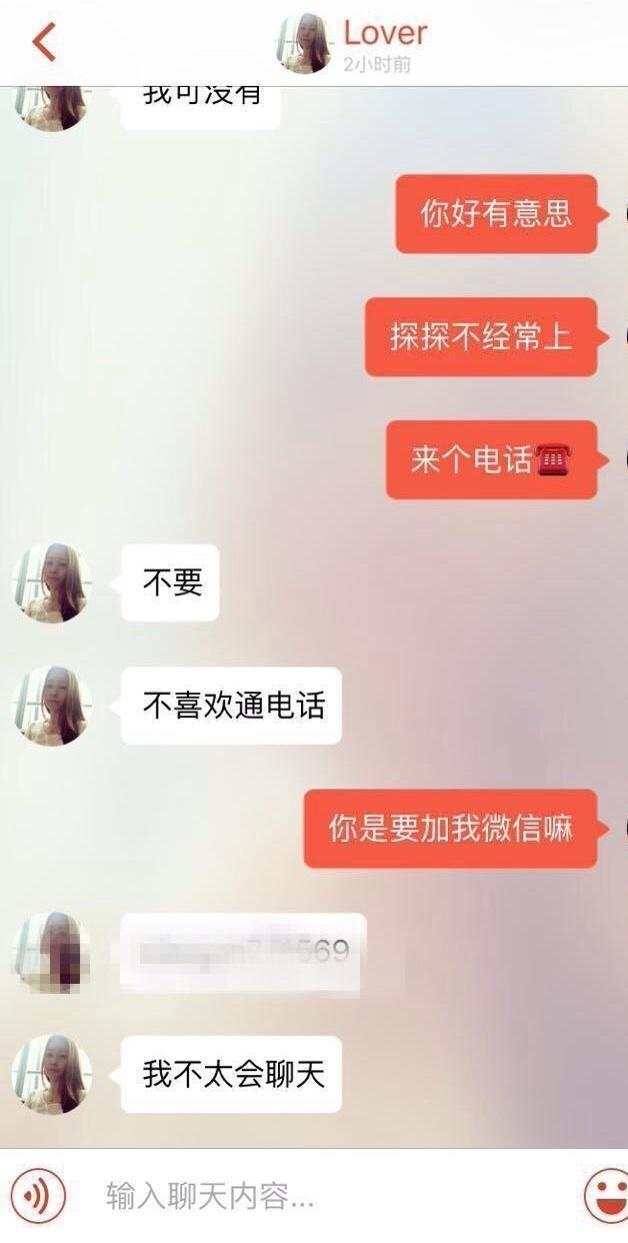 老司机陌陌,探探,微信的正确"撩妹"方式, 附: 真人聊天记录