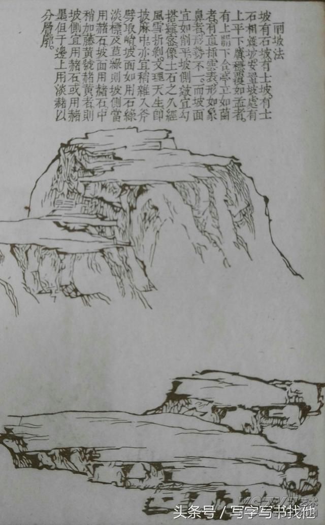 山水画11种画山坡路径石壁画法