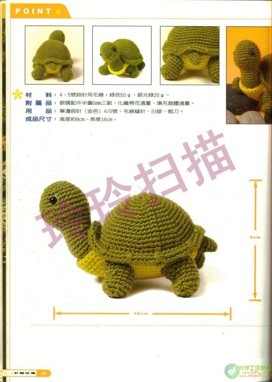教你钩织可爱的小玩偶系列之:小乌龟