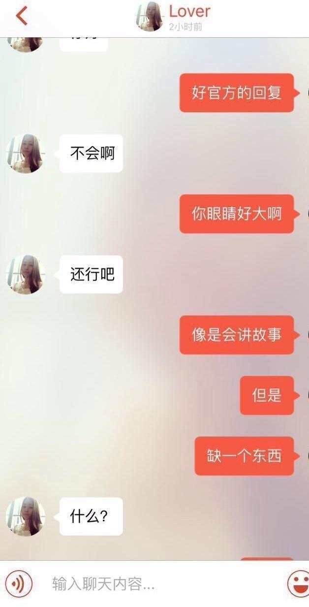 老司机陌陌,探探,微信的正确"撩妹"方式, 附: 真人聊天记录