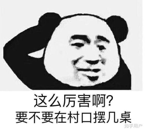 当然了,也得看这个前十是排什么?