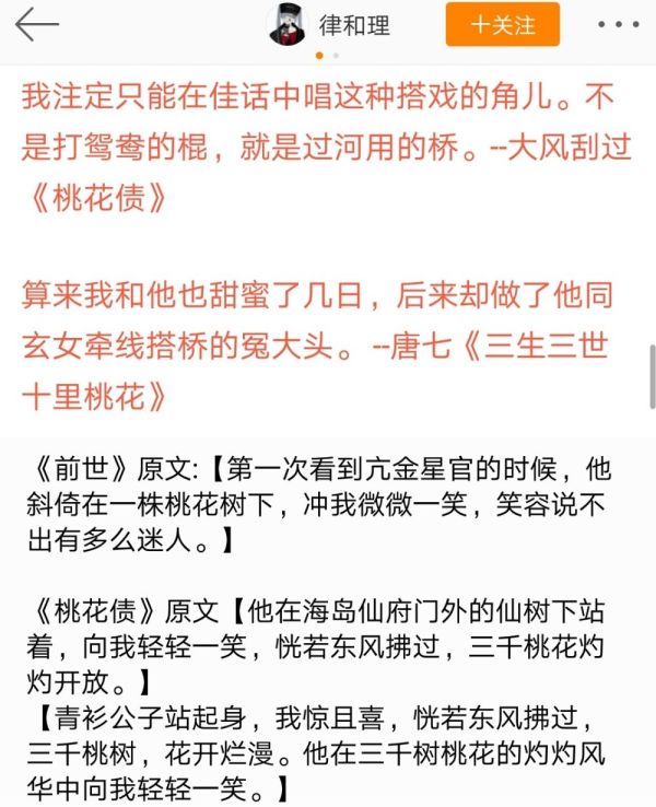 如何看待编剧余飞微博的《桃花债》与《前世》调色盘及以往用调色盘