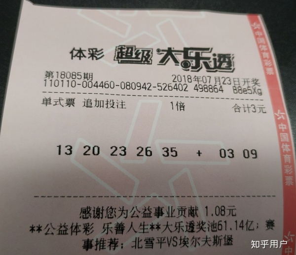 買雙色球和大樂透的都是些什麼人,心態是怎樣的呢?