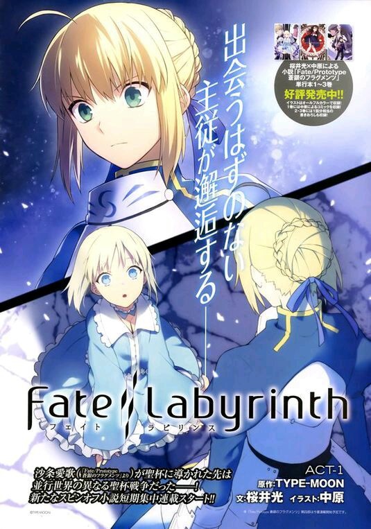 fate系列中旧剑的角色形象分析?