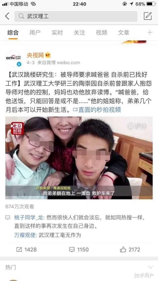 武汉理工大学王攀了解一下 陶崇园 有进无退的人生