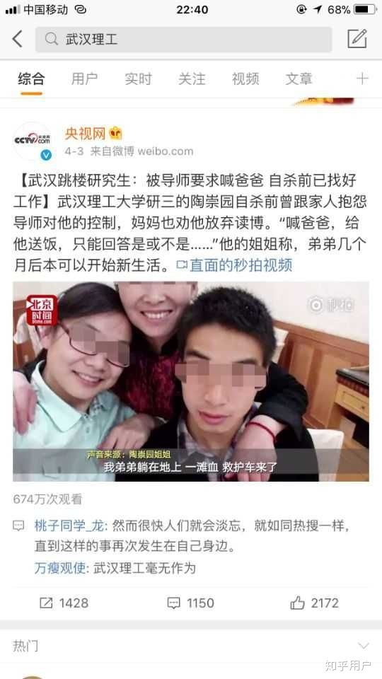 武汉理工王攀事件图片