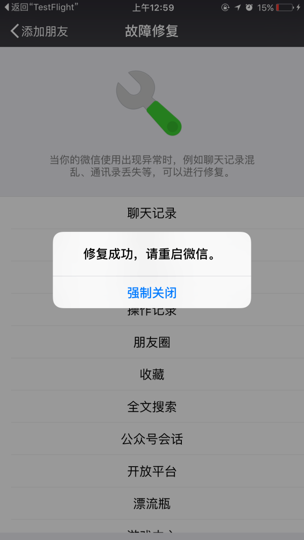 微信聊天記錄丟失,數據損壞無法修復,功能齊全但記錄全無怎麼辦?